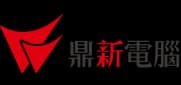 鼎新電腦 Digiwin