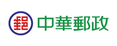 中華郵政