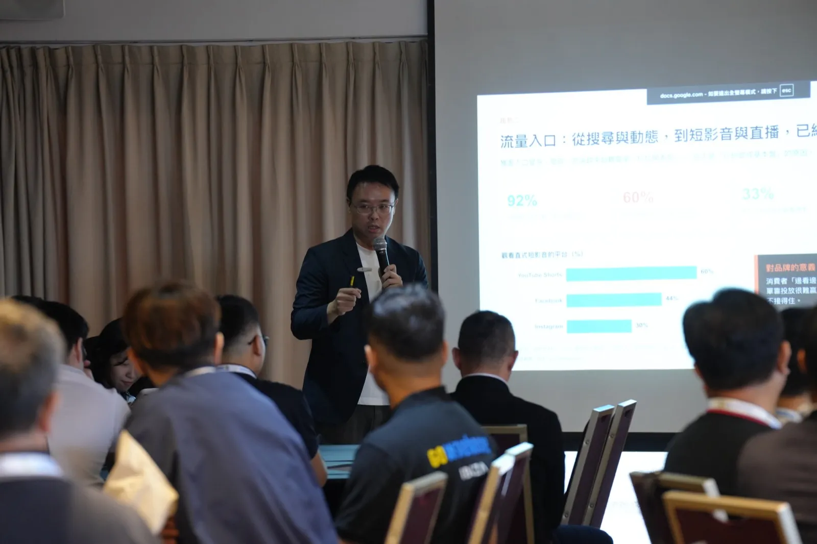 Keynote session in progress