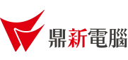 鼎新電腦 Digiwin